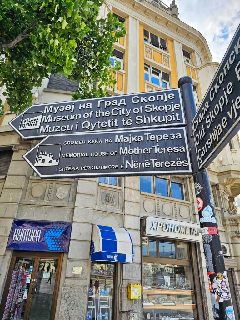 Mother Teresa Memorial House Skopje, North Macedonia