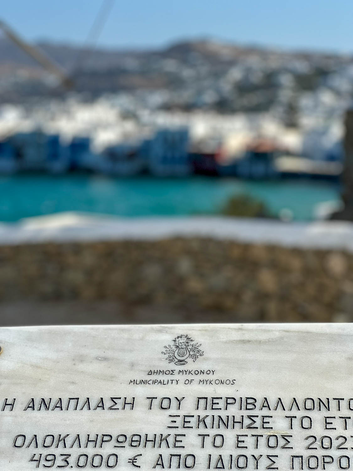 View across the harbor toward the Archaeological Museum (Mykonos, Greece)