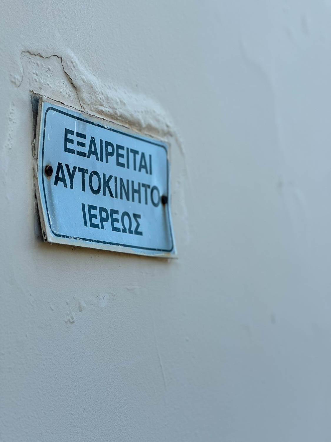 Old Town Rhodes, Greece: The Best Things To Do and See 22 Sign reading Priest’s car is excepted in Old Town Rhodes Greece street