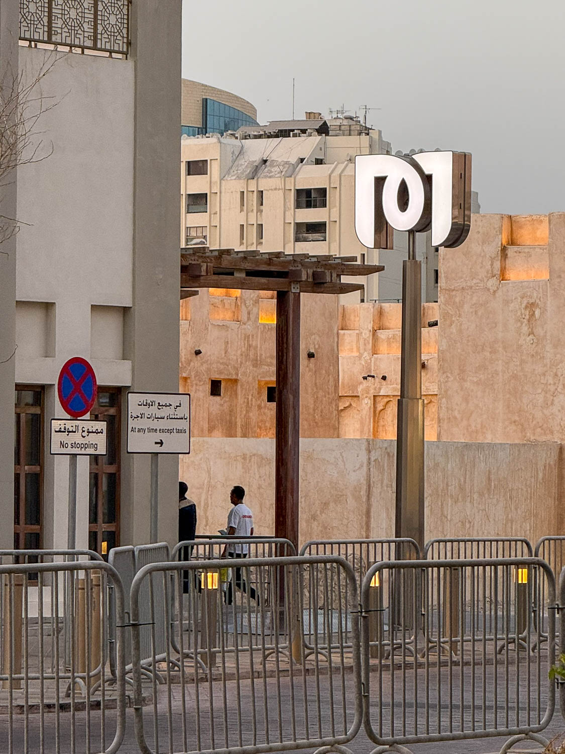 Doha Metro station entrance near Souq Waqif providing easy access to the traditional market in Qatar