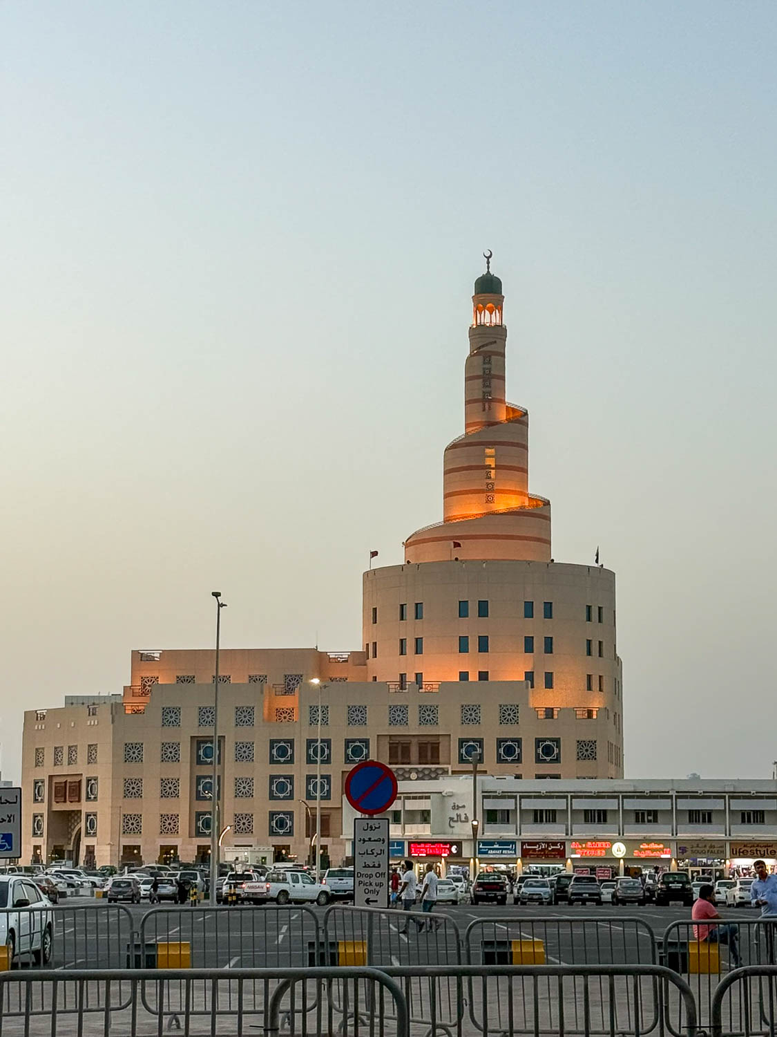 fanar mosque spiral minaret doha qatar souq waqif