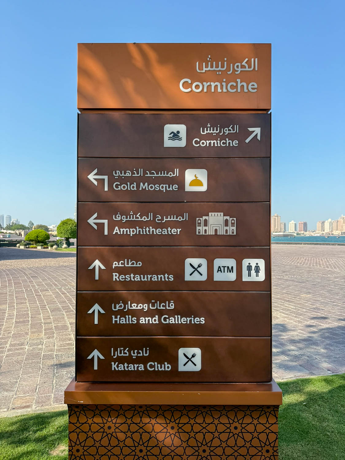 Directional signage inside Katara Cultural Village in Doha Qatar