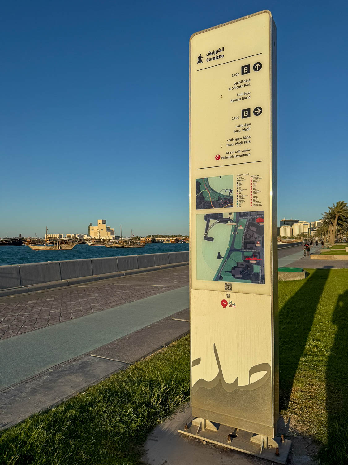 Easy-to-follow pedestrian wayfinding signs along the Doha Corniche