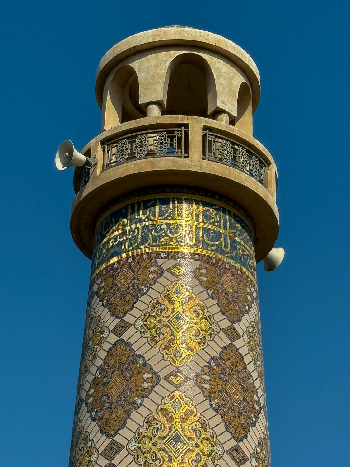 Colorful minaret of the Katara Mosque at Katara Cultural Village in Doha Qatar