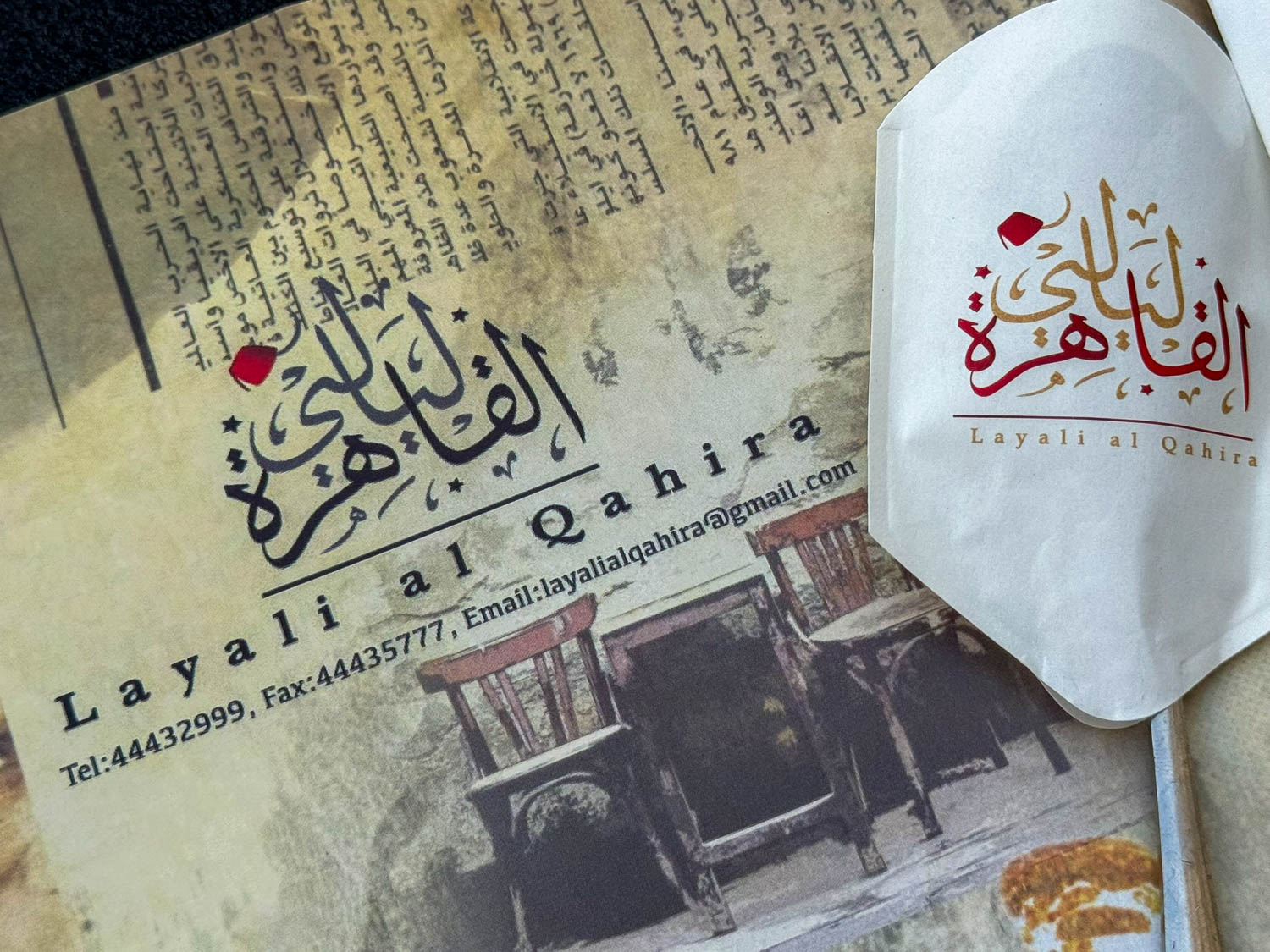 Traditional meal at Layali al Qahira restaurant in Souq Waqif Doha