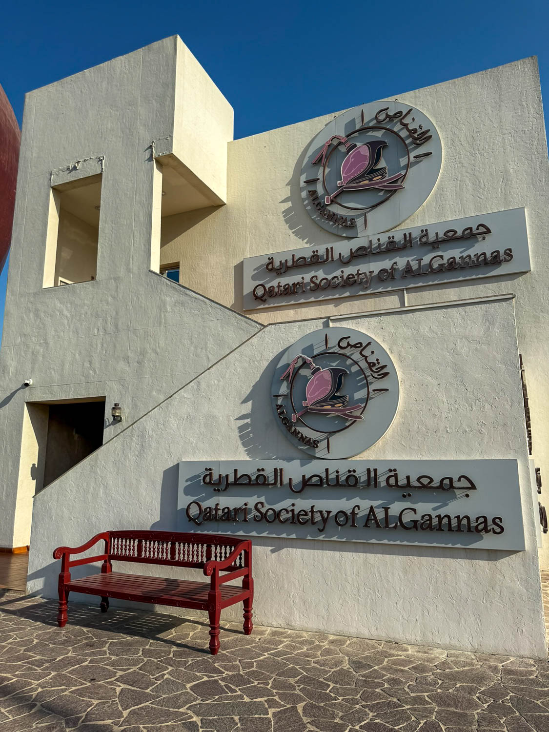 Traditional Arabic falconry display at Katara Cultural Village in Doha Qatar